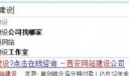 做SEO优化之前,这些分析你必须去做?